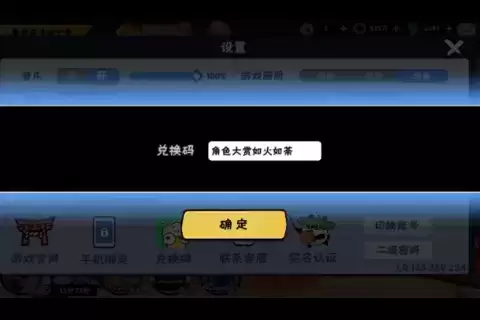 《忍者必须死3》2021年8月16日兑换码