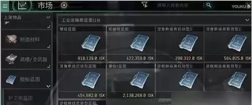 《EVE》手游快速建造矿船攻略