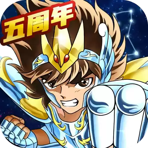 圣斗士星矢：重生20倍加速