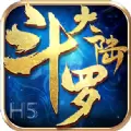 斗罗大陆h5