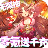 契约战记(送1万真充)