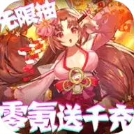 契约战记(送1万真充)