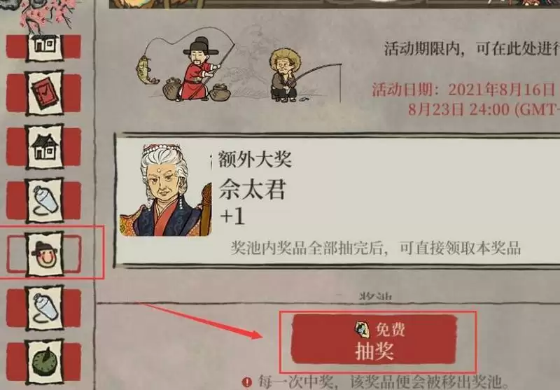 江南百景图灵犀旗怎么得?灵犀旗有什么用图片2