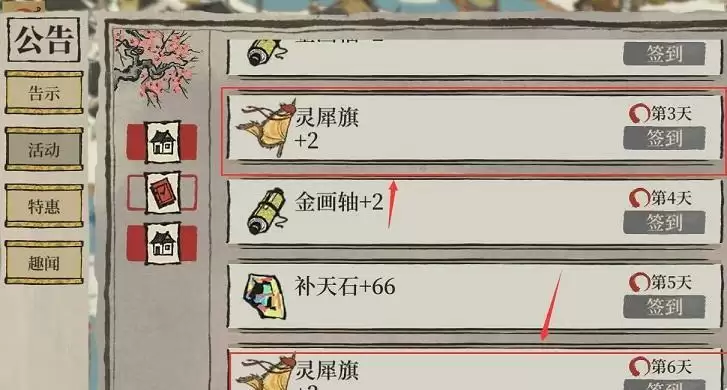 江南百景图灵犀旗怎么得?灵犀旗有什么用图片3