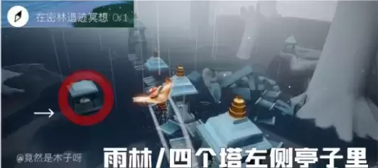 光遇8.17任务密林遗迹在哪?密林遗迹冥想任务攻略图片2