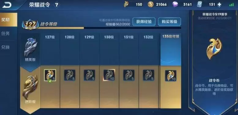 王者荣耀战令币可以买吗?战令币获取方法图片1