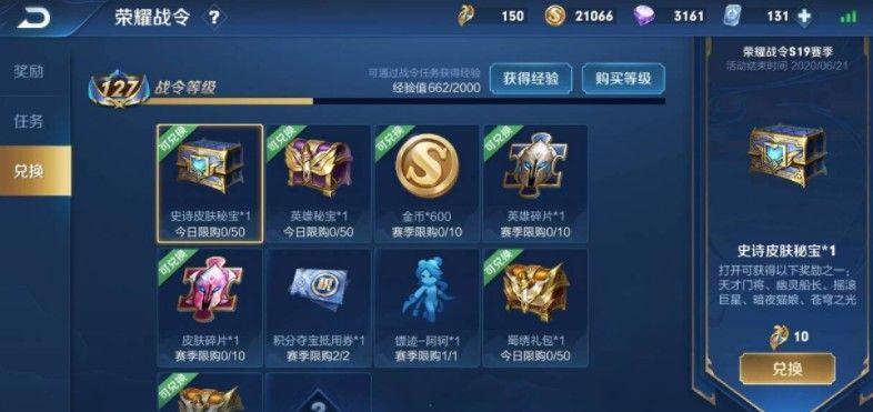 王者荣耀战令币可以买吗？战令币获取方法图片2