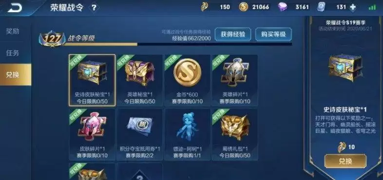 王者荣耀战令币可以买吗?战令币获取方法图片2