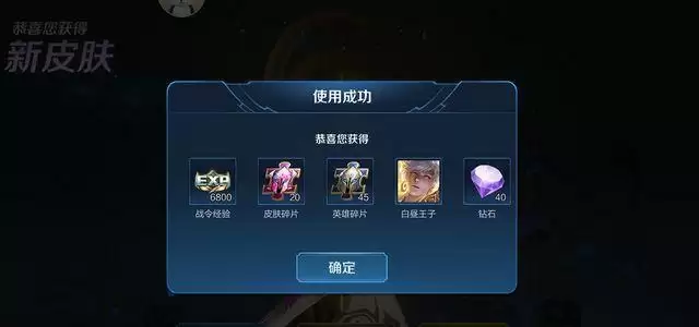 王者荣耀s14战令皮肤返场开白昼王子多少钱?s14战令皮肤开白昼王子价格一览图片3