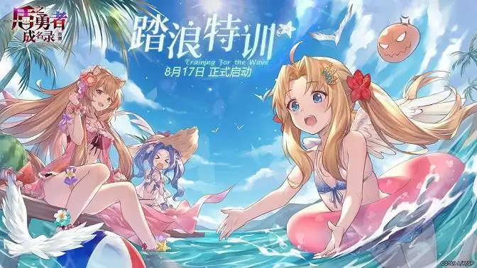 盾之勇者成名录浪潮阵容搭配推荐 新手最强阵容搭配攻略图片1