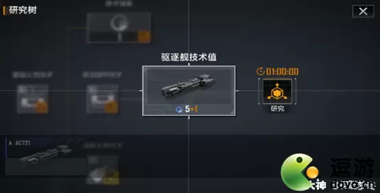 无尽的拉格朗日战舰获取方式