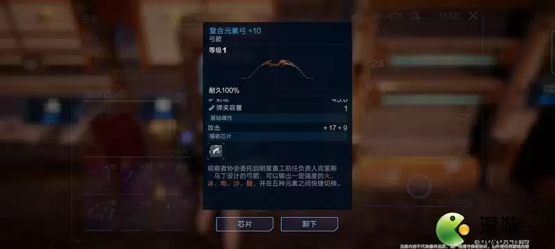 代号降临额外目标任务奖励内容一览