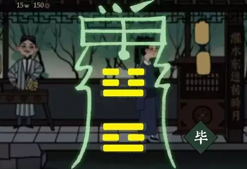 《古镜记》第二章攻略大全