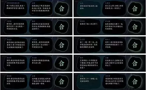 《古镜记》第二章攻略大全