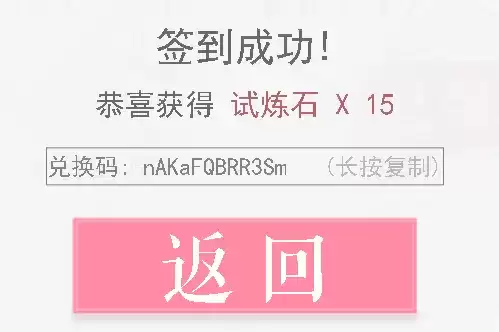 《恋与制作人》2021年8月18日兑换码