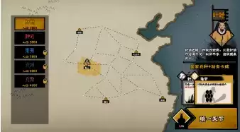 《无悔华夏》手游三皇五帝阵营详解