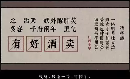 《古镜记》第一章攻略大全