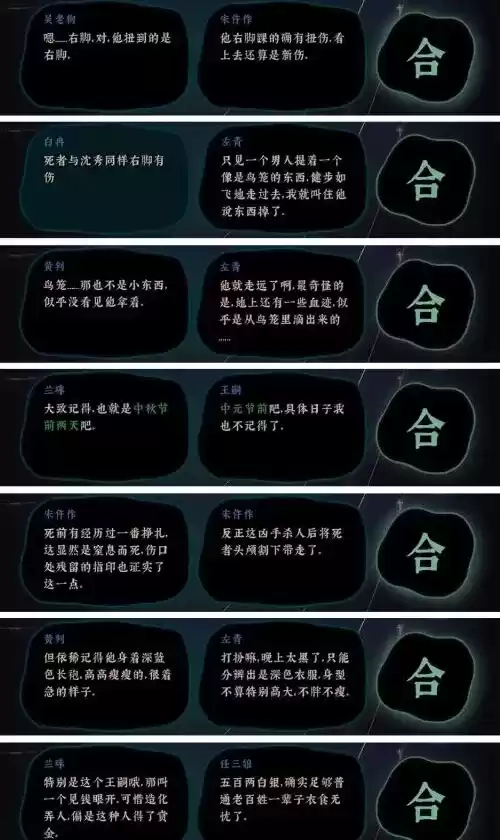 《古镜记》第一章攻略大全