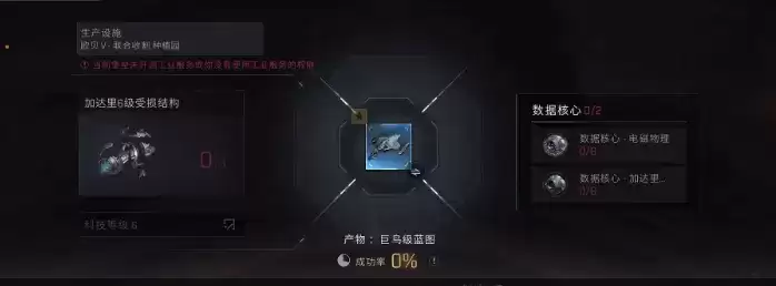 《星战前夜无烬星河》蓝图大师怎么加点