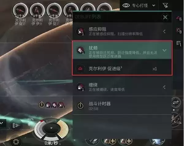 《星战前夜无烬星河》手游如何快速选中电子战小船