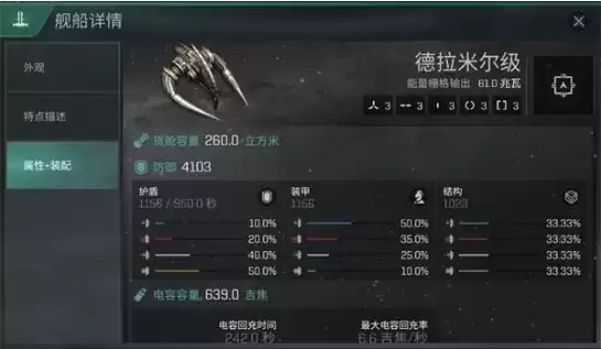 《星战前夜无烬星河》收割战打法攻略