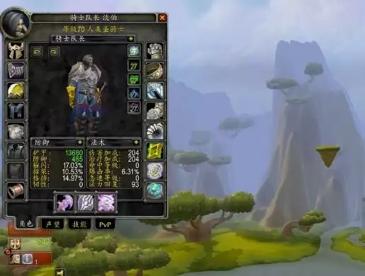 tbc防骑堆什么属性