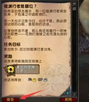 魔兽世界怎么在噬渊骑马