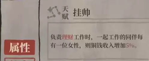 《江南百景图》佘太君属性分析