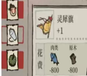 《江南百景图》灵犀旗获得方法