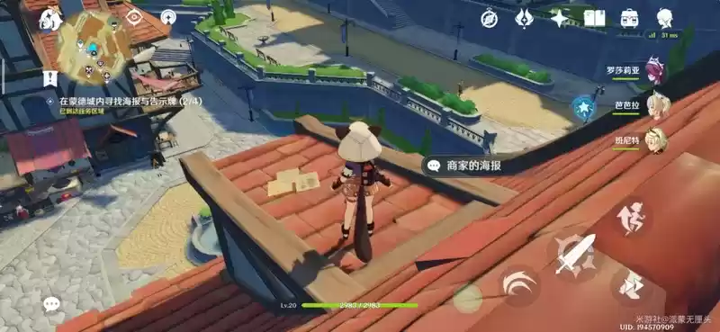 《原神》被风吹走的告示牌海报位置介绍