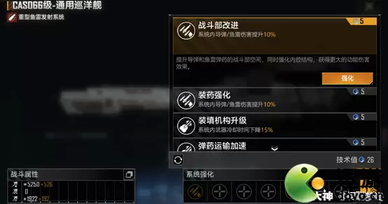 无尽的拉格朗日技术值强化操作攻略
