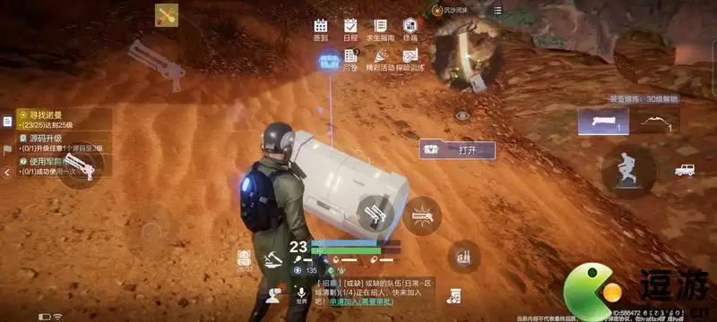 代号降临尖叫沙漠隐秘宝箱位置一览