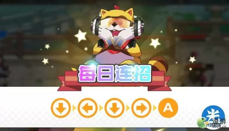 小浣熊百将传8.18每日连招分享