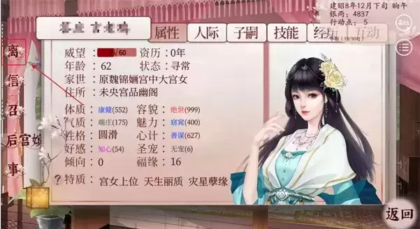 《深宫曲》福缘作用介绍