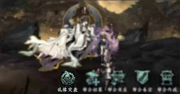 《影之刃3》乱象突袭玩法介绍