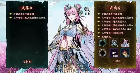 《影之刃3》手游全新战令风云令活动