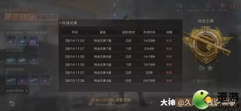 明日之后半感染者武士和人类武士哪个好