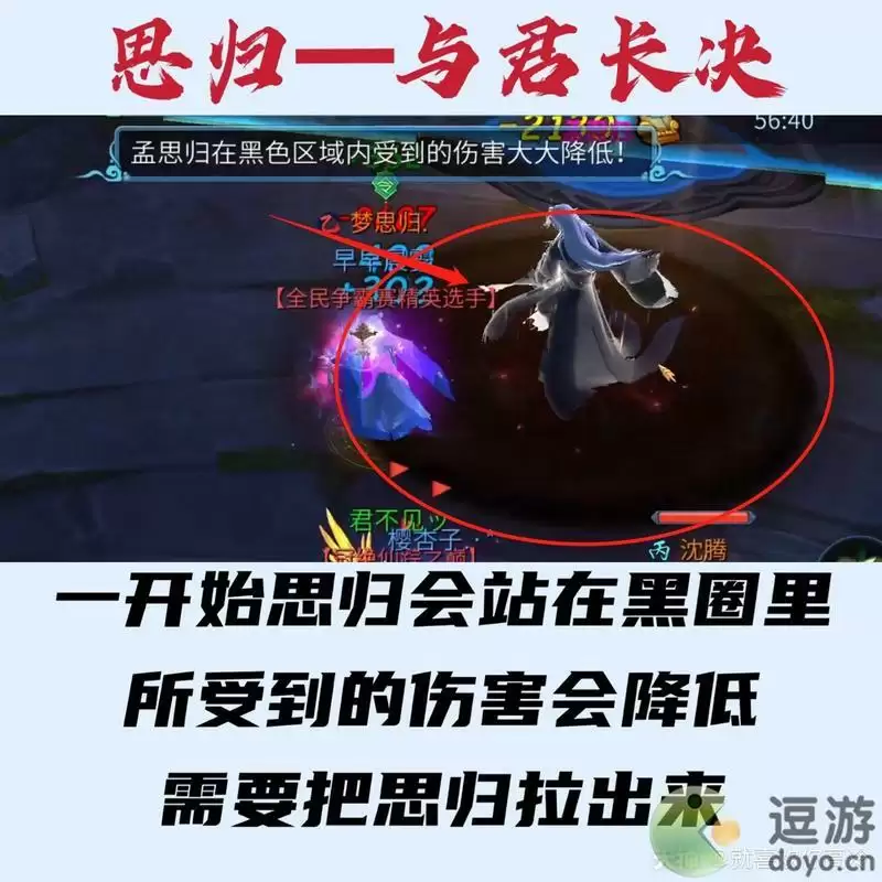 倩女幽魂手游与君长诀攻略