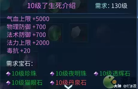 倩女幽魂手游甲胄石之灵选择攻略