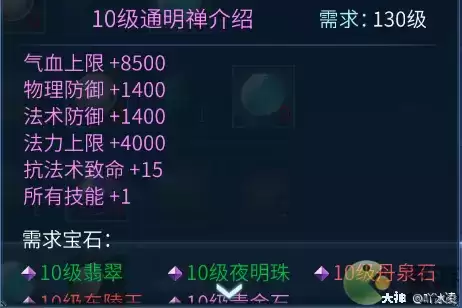 倩女幽魂手游甲胄石之灵选择攻略