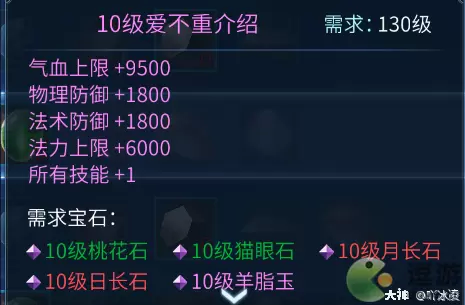 倩女幽魂手游甲胄石之灵选择攻略