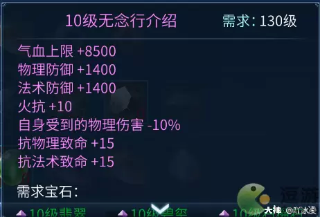倩女幽魂手游甲胄石之灵选择攻略