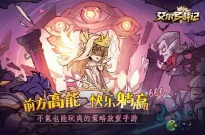 艾尔多战记角色培养优先级一览