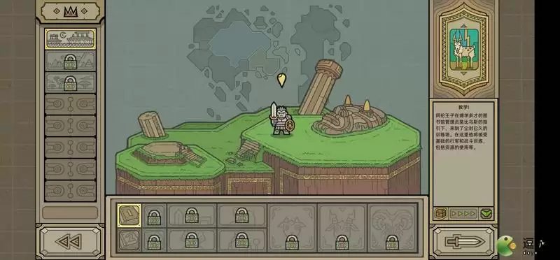 军团手游屏幕转向设置方法分享