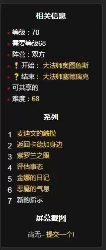 紫罗兰徽章饰品怎么获得