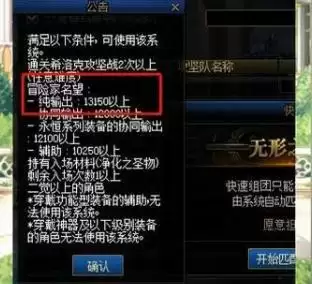 dnf进希洛克名望得多少
