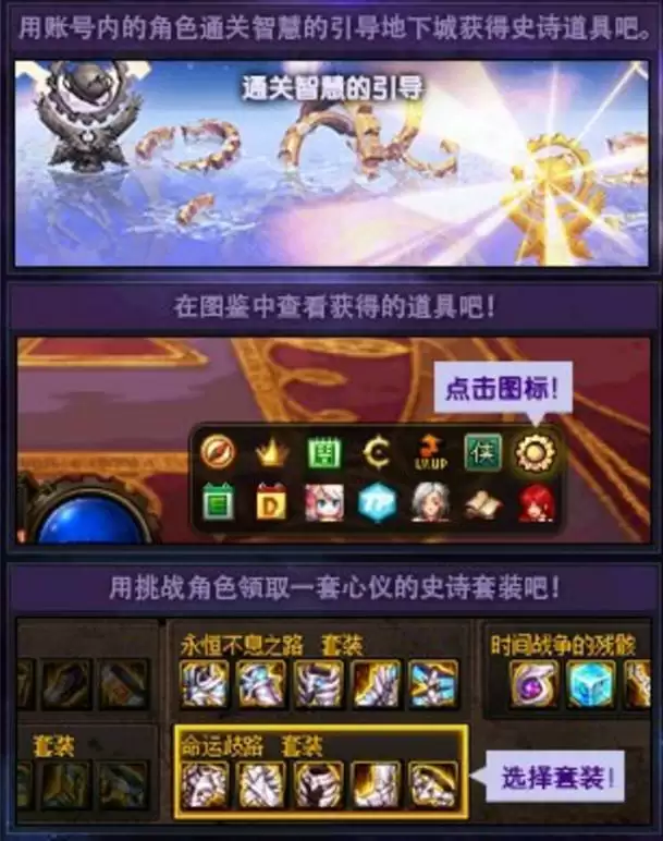 地下城我和我的史诗图鉴怎么点亮