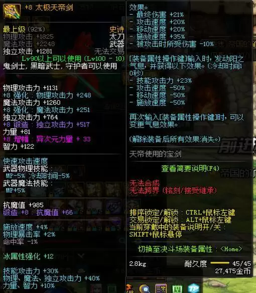 DNF刃影用什么武器