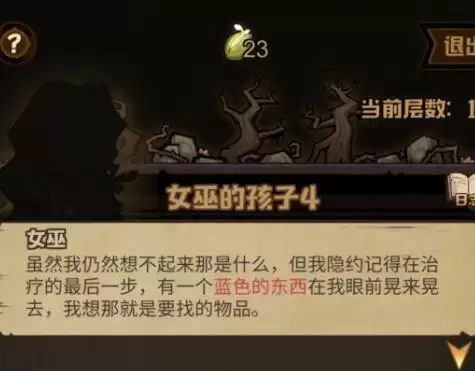 艾尔多战记女巫的孩子怎么过