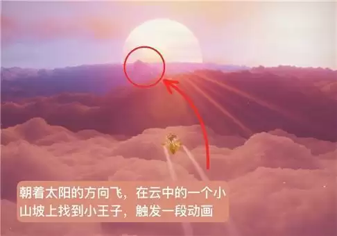 光遇雪隐峰小王子在哪里